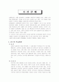 가정원예 1페이지