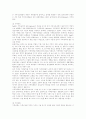 체계론적 관점에서의 가족치료 5페이지