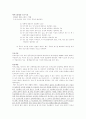 의료사법에 대해 2페이지