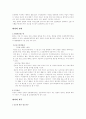 의료사법에 대해 3페이지