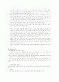 의료사법에 대해 6페이지