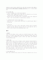 의료사법에 대해 10페이지