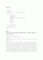 의료사법에 대해 13페이지