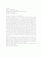 의료사법에 대해 14페이지