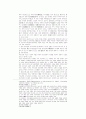 [철학] `자연`에 대한 생각 5페이지