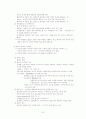[정보통신] 인터넷의 특성 7페이지