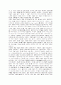 사이버스페이스의 본질적인 특징 10페이지