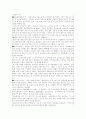 결제시스템의 변화, 전자화폐 7페이지