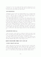 [인문대]-친일파에 대하여 2페이지