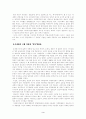 [인문대]-친일파에 대하여 3페이지