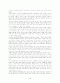 [인문대]-친일파에 대하여 4페이지