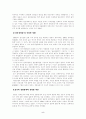 [인문대]-친일파에 대하여 5페이지