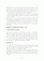 [인문대]-친일파에 대하여 6페이지