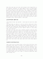 [인문대]-친일파에 대하여 8페이지