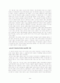 [인문대]-친일파에 대하여 9페이지