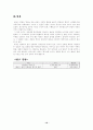 [인문대]-친일파에 대하여 10페이지