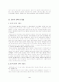 태국의 불교 3페이지