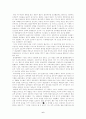 태국의 불교 6페이지