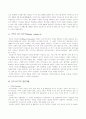 한국과 인도네시아의  언어와 문화 비교 2페이지