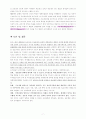 우리나라 도서관의 조직형태 7페이지