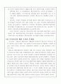 우리나라의 해외직접투자에 대해서 (해외투자) 7페이지