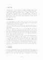 [인문대]-자유종 작품분석 1페이지