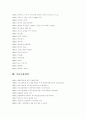 임권택 감독 2페이지