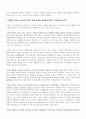 [자연과학] 새만금 간척의 환경문제 2페이지