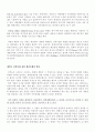[자연과학] 새만금 간척의 환경문제 3페이지
