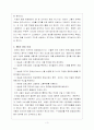 방송의 오락성과 공익성 - 두마리 토끼 잡기 3페이지