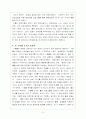 방송의 오락성과 공익성 - 두마리 토끼 잡기 5페이지