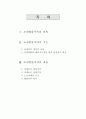 조세법률주의에 대한 연구 2페이지