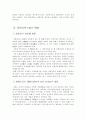 조세법률주의에 대한 연구 4페이지