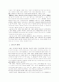 조세법률주의에 대한 연구 7페이지