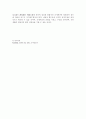 조세법률주의에 대한 연구 8페이지