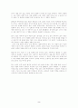 [인문대]-수난 이대 작품분석 2페이지