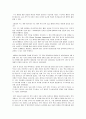 전력 산업 구조개편 2페이지
