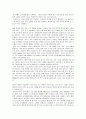 전력 산업 구조개편 4페이지