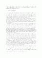 국제적 자본이동과 국제금융질서 4페이지