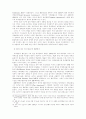 국제적 자본이동과 국제금융질서 5페이지