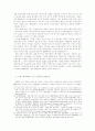 국제적 자본이동과 국제금융질서 6페이지