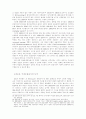 국제적 자본이동과 국제금융질서 9페이지
