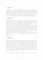 [인문대]-장마 작품분석 1페이지