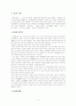 [인문대]-우리 동네 김씨 작품분석 1페이지