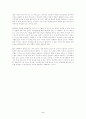 [인문대]-배반의 여름 작품분석 2페이지