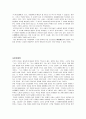 [철학] 소유냐 존재냐 7페이지