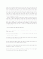 중국의 대중문화 - 경극 2페이지