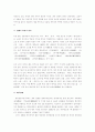 중국의 대중문화 - 경극 3페이지