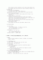 60년대 이후의 현대건축 4페이지
