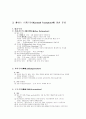 60년대 이후의 현대건축 5페이지